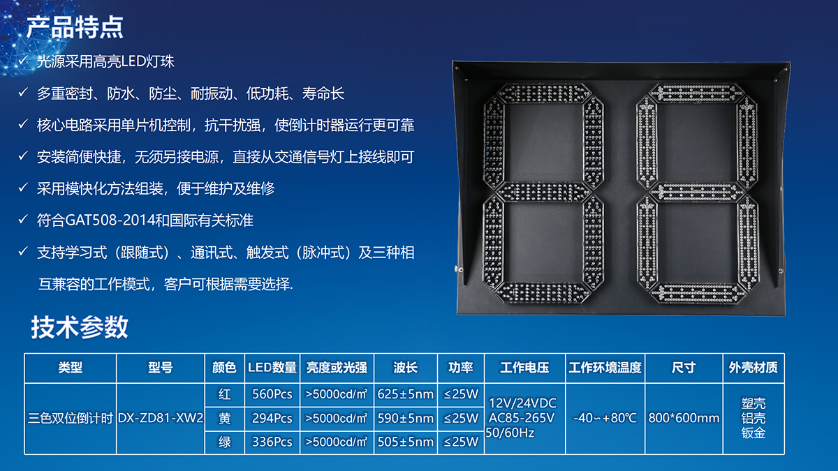 800*600mm 双位三色倒计时,800*600 红黄绿三色双位倒计时信号灯,机动车信号灯倒计时器，信号灯厂家