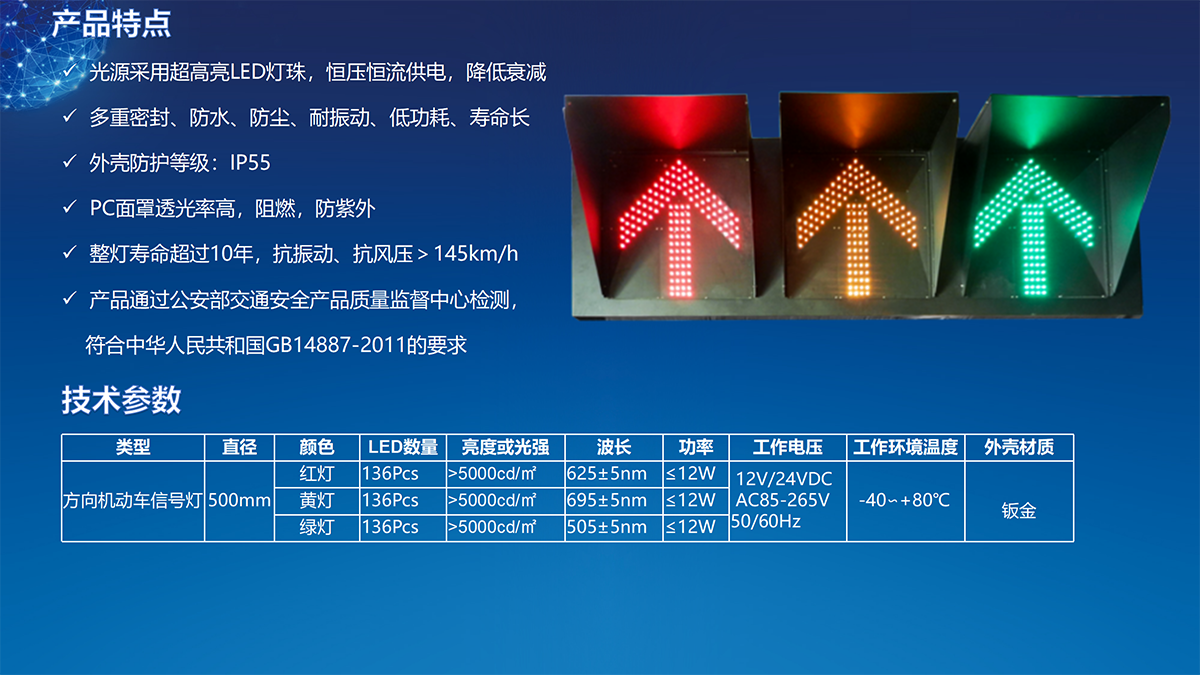 500框架式红黄绿三色机动车交通指示灯信号灯，框架式红黄绿箭头LED箭头机动车方向指示灯红绿灯交通信号灯，嵌入式机动车箭头方向交通信号灯，湖南长沙交通信号灯厂家，湖南长沙深圳交通红绿灯生产制造商，湖南长沙交通工程公司，湖南长沙信号灯红绿灯安装公司