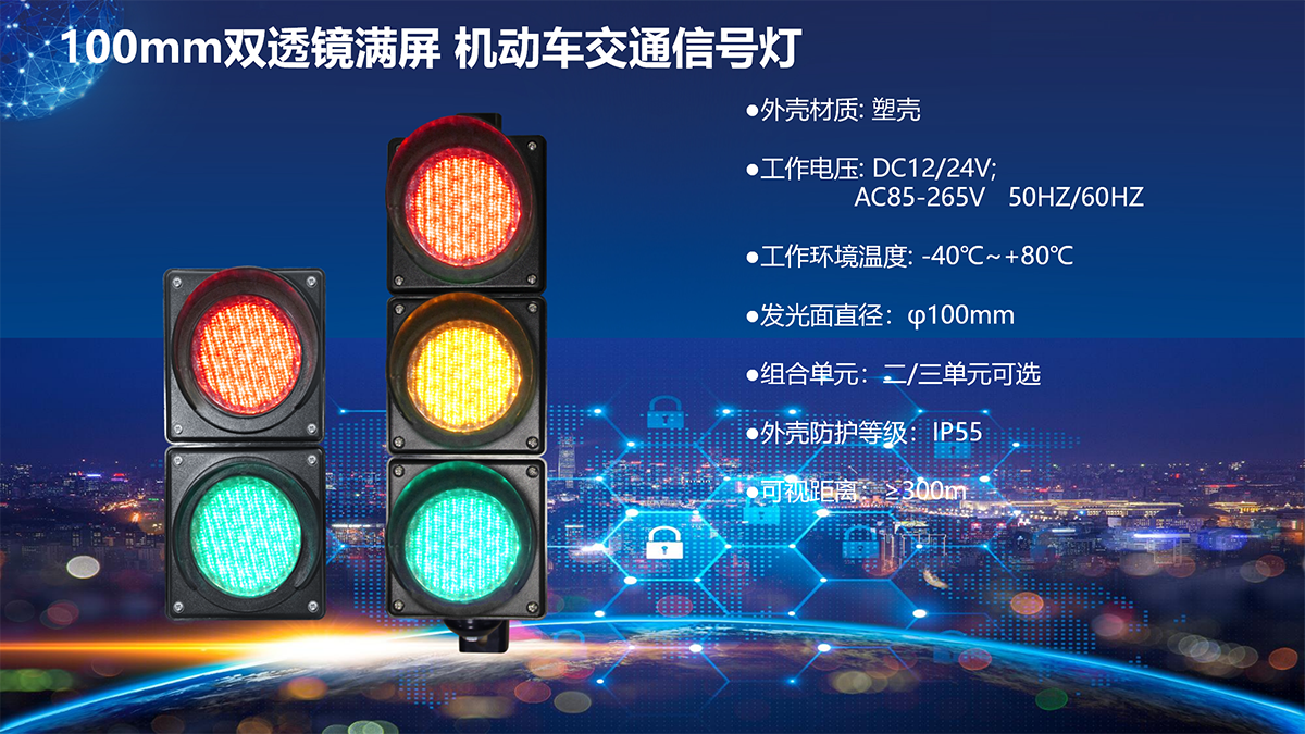 100mm200mm300mm400mm双透镜红黄绿满屏 机动车交通信号灯,满盘机动车信号灯红绿灯,湖南长沙交通信号灯红绿灯厂家,湖南长沙交通设施工程公司,智能交通设备安装,交通设备施工技术服务,红绿灯信号灯安装公司,湖南长沙交通工程公司,双透镜交通信号灯
