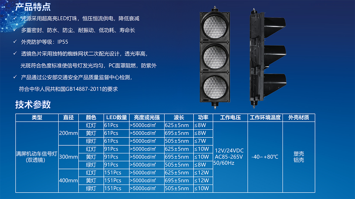 四面组合式交通信号灯，钓鱼式交通信号灯，4面组合满屏式交通信号灯，双透镜满屏机动车交通信号灯生产厂家，红绿灯生产厂家