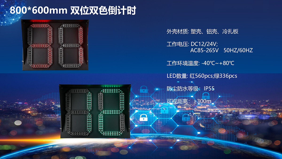 800*600mm 双位双色倒计时,800*600 红绿双色倒计时信号灯,机动车信号灯倒计时器，信号灯厂家