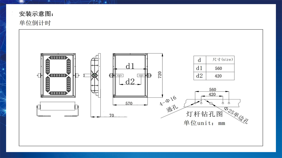 720*570mm一位红绿双色倒计时、720*570mm单八8红绿双色倒计时、交通信号灯倒计时、机动车信号倒计时、交通信号读秒器、学习式触发式通讯式跟随式脉冲式倒计时、交通信号灯厂家、信号灯施工安装、交通工程服务