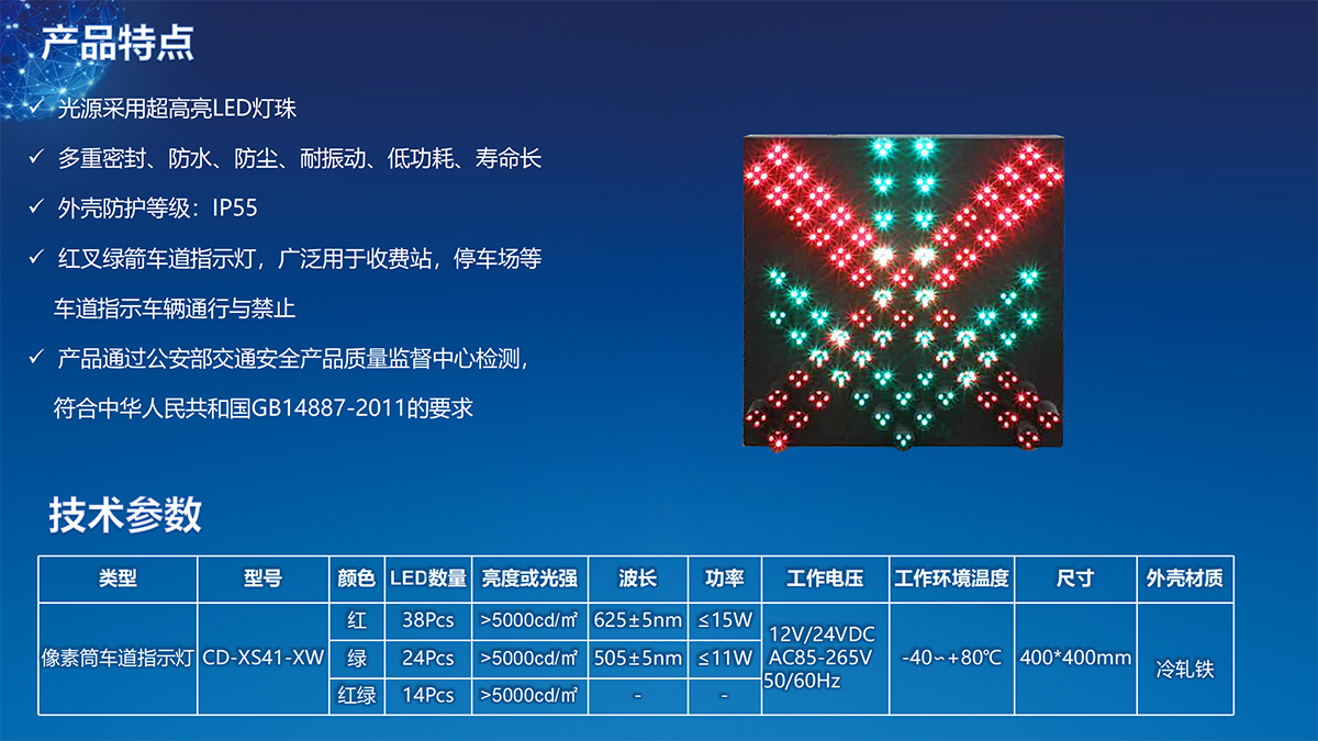 400*400mm 红叉绿箭车道指示灯像素筒,隧道收费站车道指示灯,红叉绿箭交通信号灯,400*400mm 单双面红叉绿箭车道指示灯生产厂家