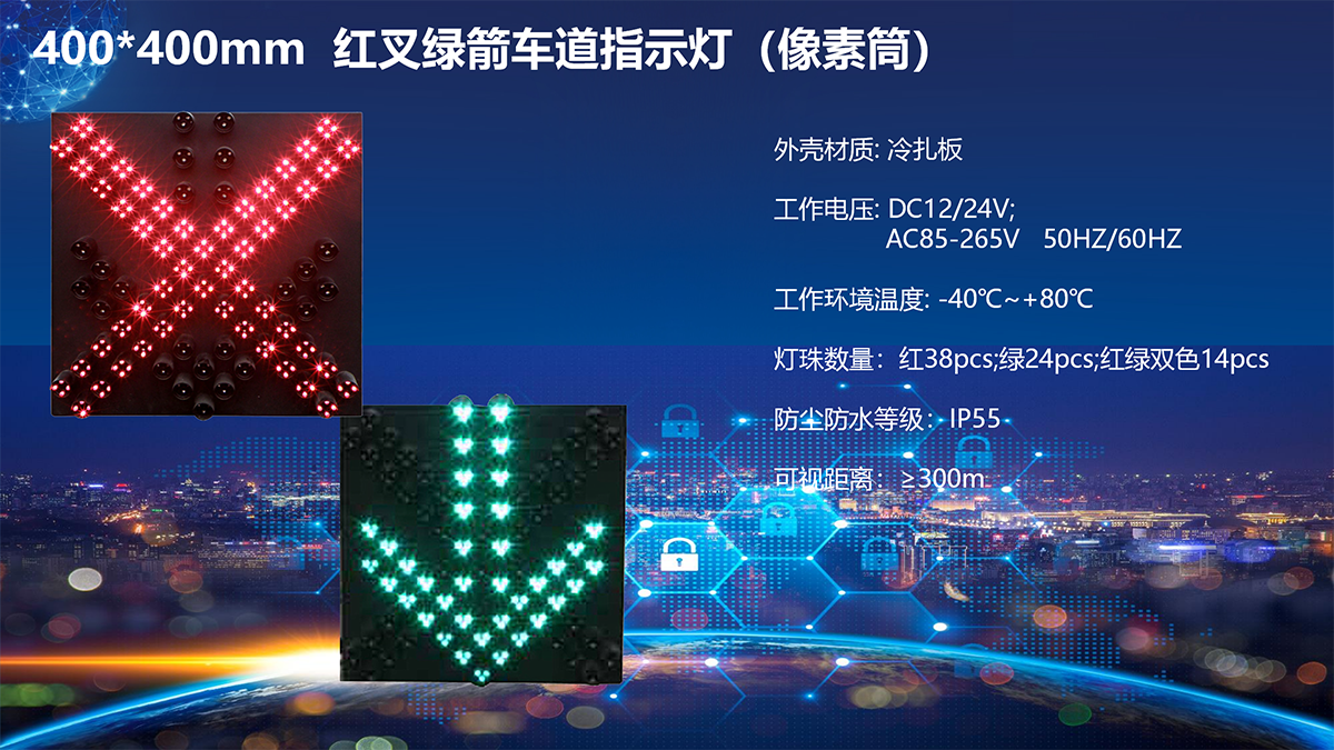 400*400mm 红叉绿箭车道指示灯像素筒,隧道收费站车道指示灯,红叉绿箭交通信号灯,400*400mm 单双面红叉绿箭车道指示灯生产厂家