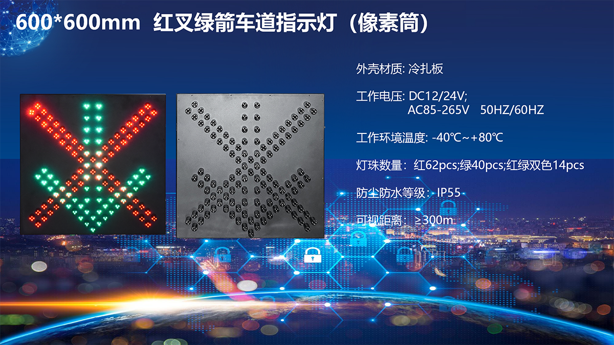 600*600mm 红叉绿箭车道指示灯像素筒,隧道收费站车道指示灯,红叉绿箭交通信号灯,600*600mm 单双面红叉绿箭生产厂家，像素筒红叉绿箭车道指示灯