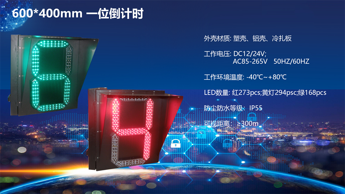 道路交通信号灯倒计时,深圳湖南长沙株洲邵阳郴州娄底道路交通信号灯厂,单8红绿双色倒计时,一位倒计时,湖南长沙岳阳衡阳湘潭益阳永州红绿灯厂家，单双8红绿双色三色倒计时,机动车信号倒计时信号灯,倒计时信号灯厂家