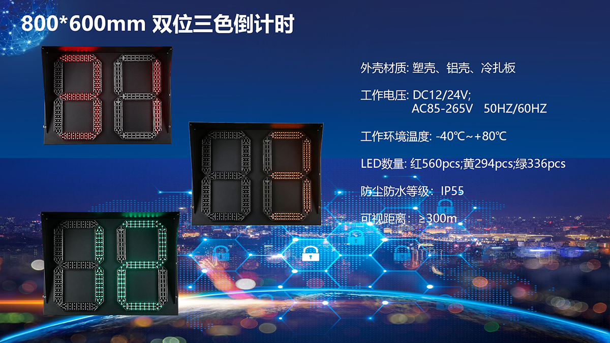 800*600mm 双位三色倒计时,800*600 红黄绿三色双位倒计时信号灯,机动车信号灯倒计时器，信号灯厂家