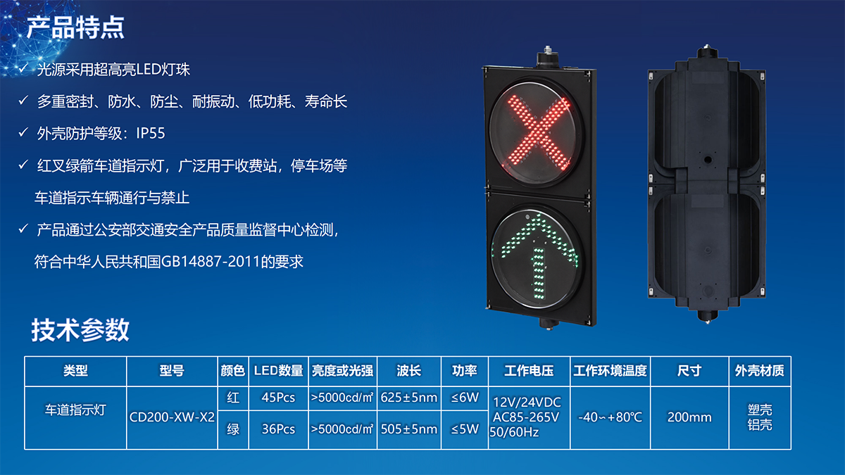 400红叉绿箭二单元车道指示灯，海关卡口车红叉绿箭车道指示灯，停车场车库出入口车辆通行指示信号灯，红叉绿箭车道指示灯生产厂家，200交通信号灯生产厂家