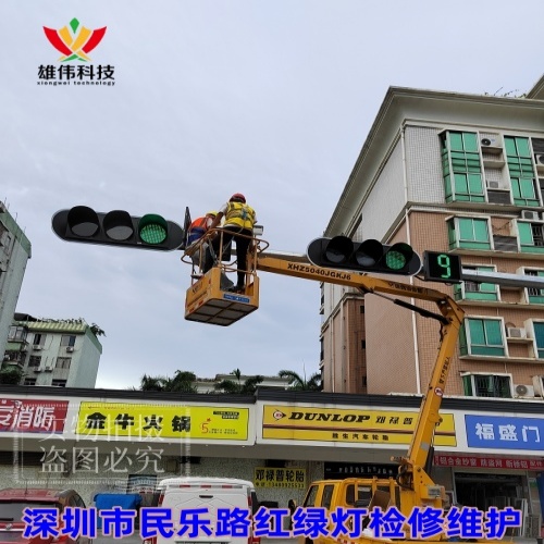 深圳市民乐路红绿灯检修维护
